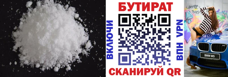 Купить где  Полярные Зори  БУТИРАТ оксибутират 
