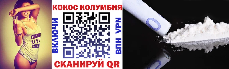COCAIN Columbia  Купить где  Полярные Зори 
