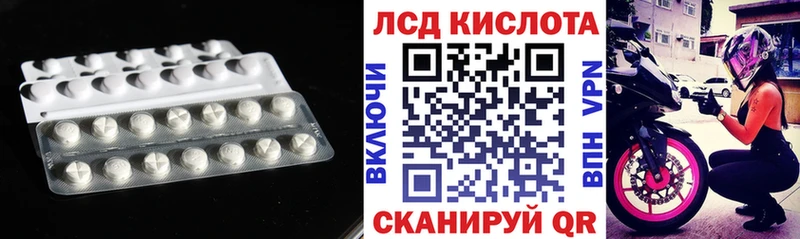 Купить закладки  Полярные Зори  LSD-25 экстази кислота 